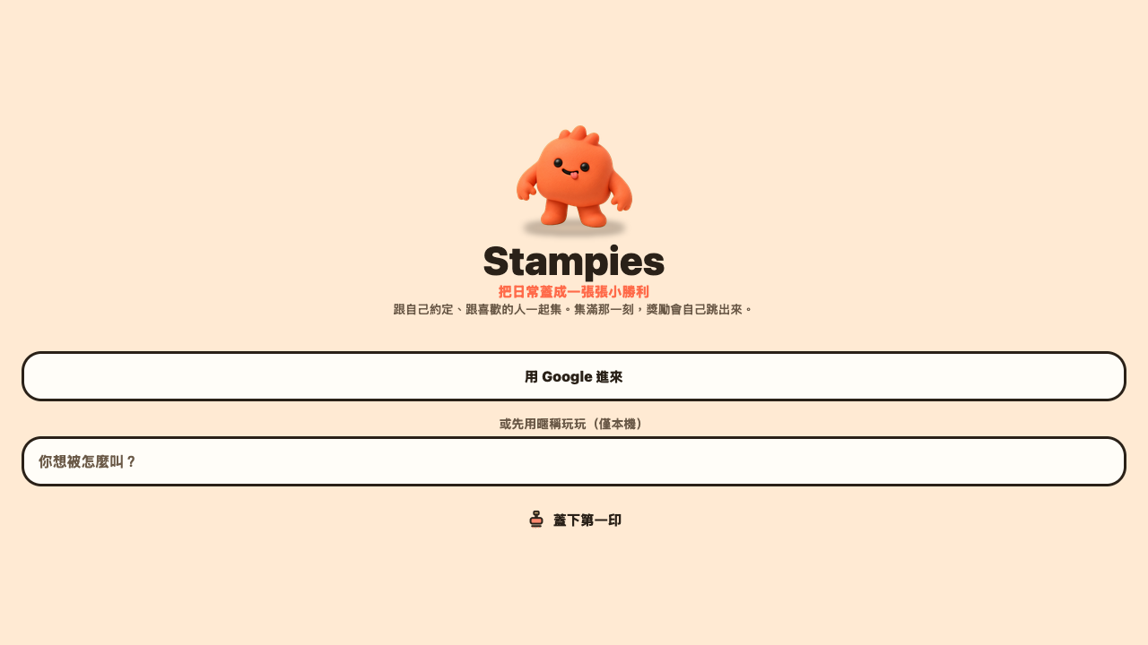 登入頁面