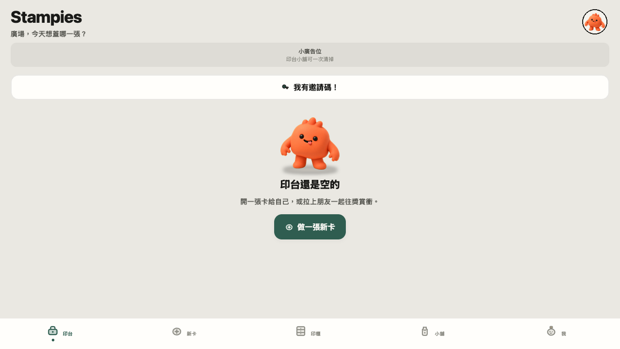 首頁